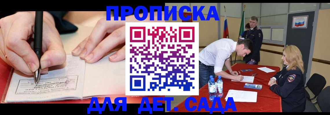 временная регистрация адрес в Камешково