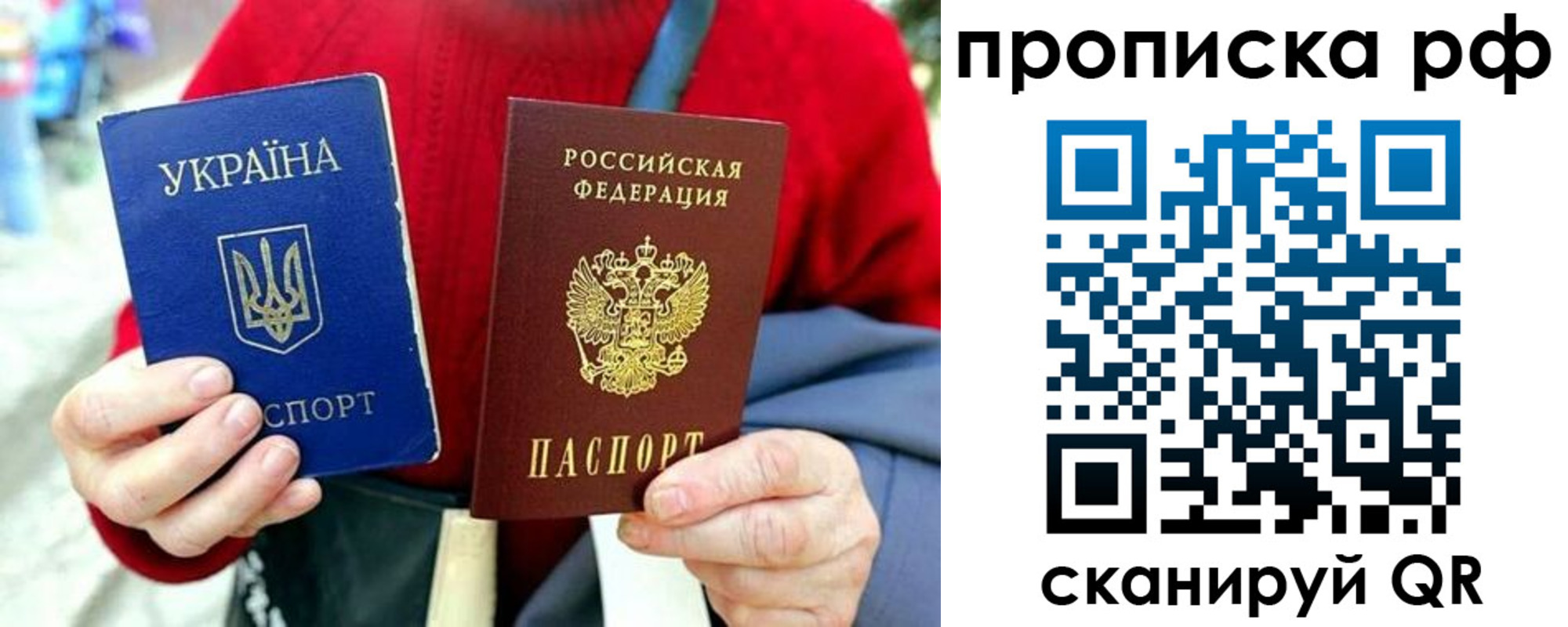 временная регистрация для школы в Камешково