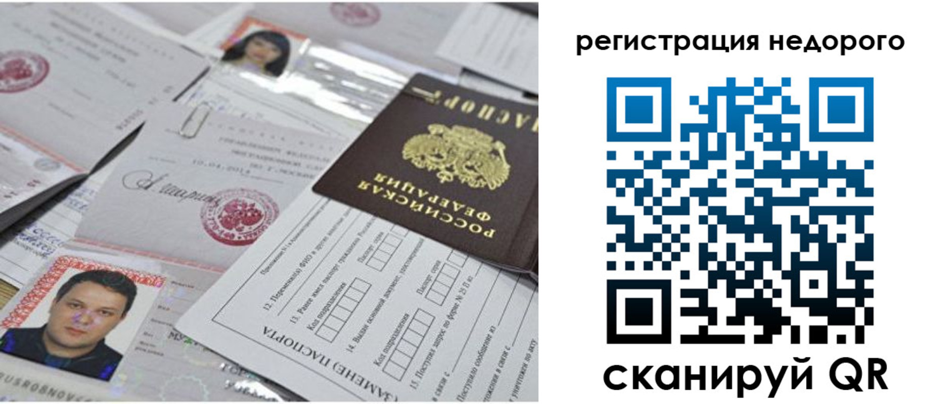 миграционный учет в Камешково