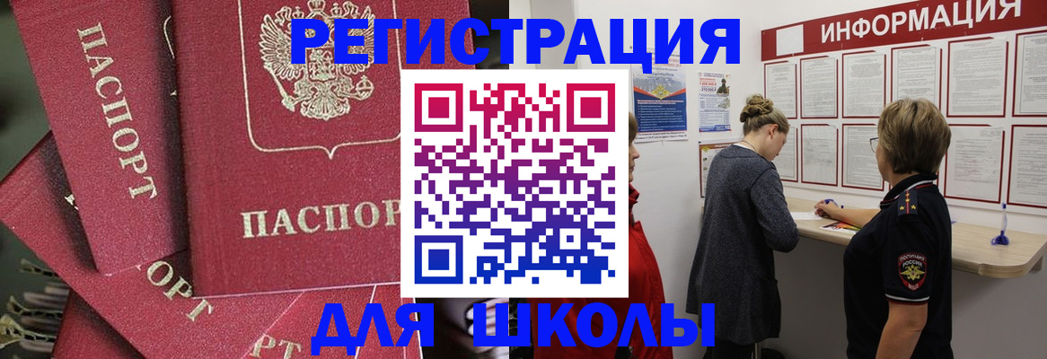 прописка от собственника в Камешково