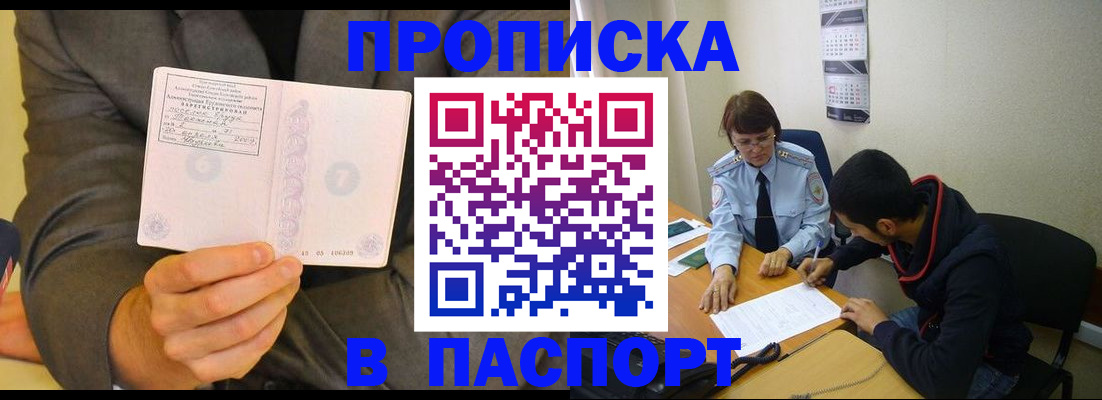 временная регистрация надежно в Камешково