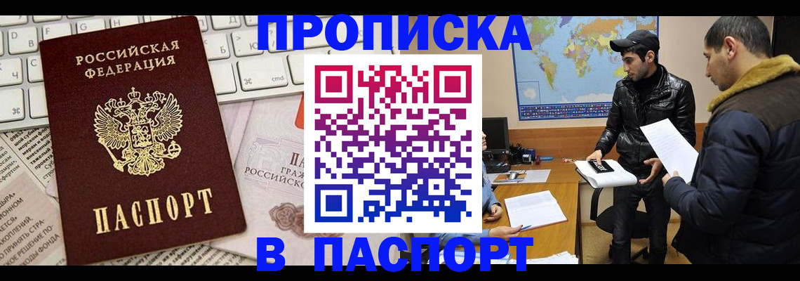 прописка для военкомата в Камешково