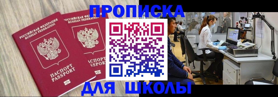 прописка от собственника в Камешково
